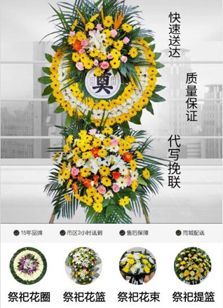 浙江省台州三门县亭旁镇山上杨村花圈代送
